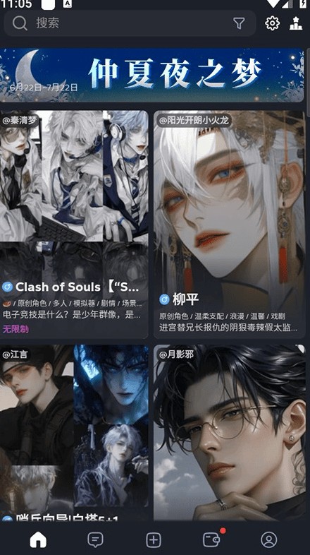 feelin官方会话窗界面